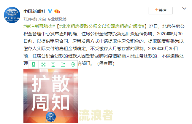 房租逾期未交的处理方法：包括违约金、违章等问题的解决方案