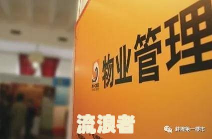 房租逾期未交的处理方法：包括违约金、违章等问题的解决方案
