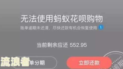 支付宝逾期会影响淘宝开店吗？探讨其可能带来的风险与后果