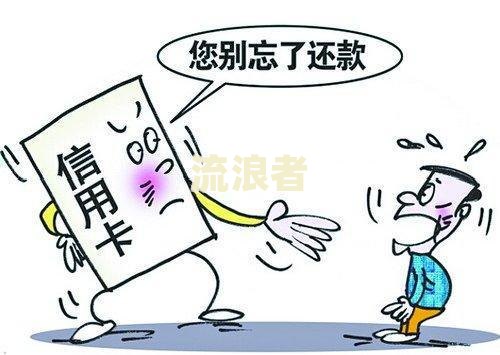 58好借：逾期后还能再借吗？真的安全吗？会影响征信吗？