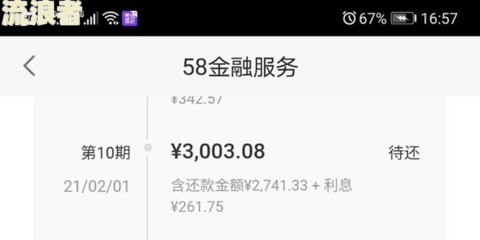 58好借逾期后，真的会上门催收吗？安全吗？