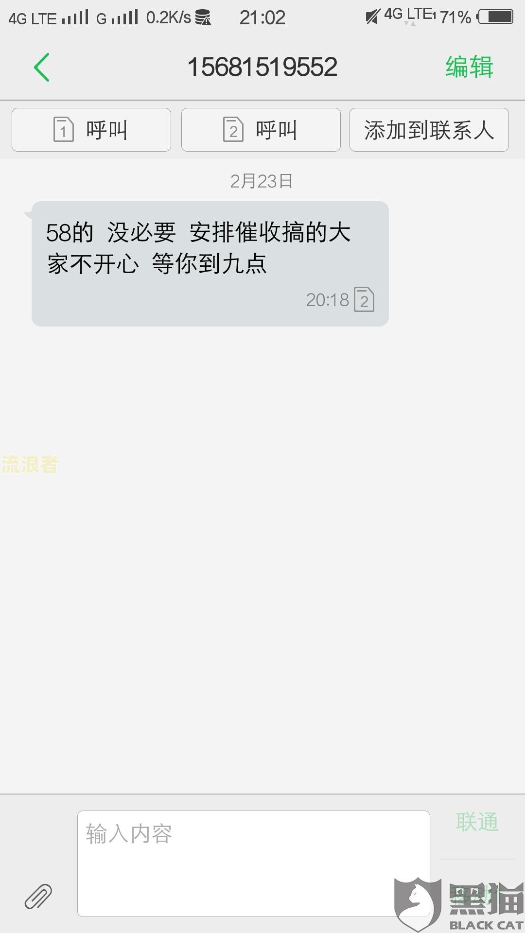 58好借逾期后，真的会上门催收吗？安全吗？
