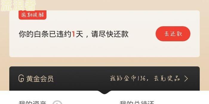 逾期五次，当前无逾期，是否已还款？