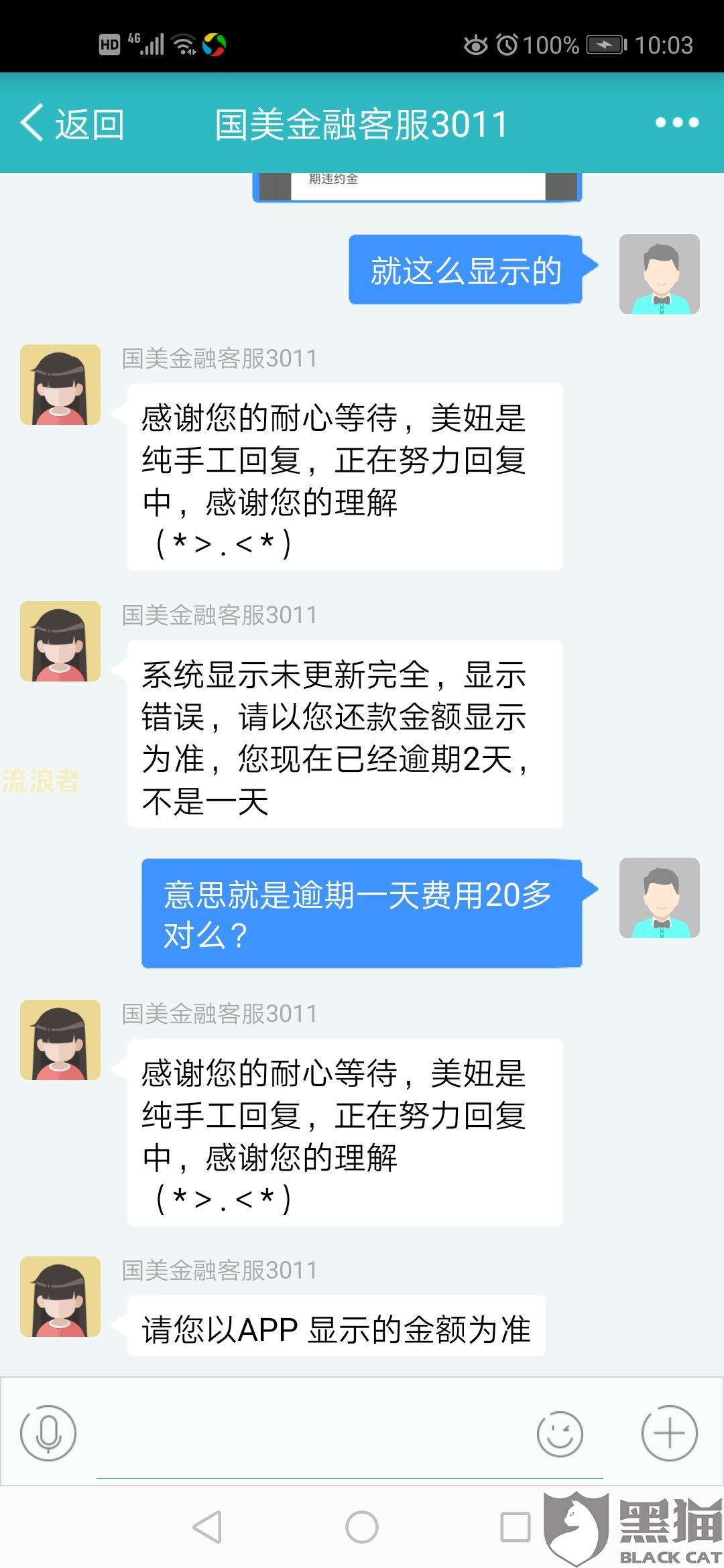 逾期五次，当前无逾期，是否已还款？