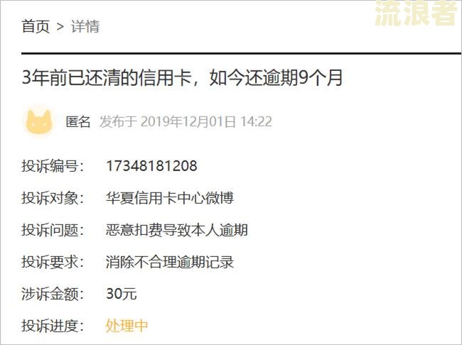 分期乐逾期还清后多久能再借？影响因素解析