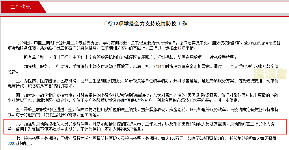分期乐逾期还清后多久能再借？影响因素解析
