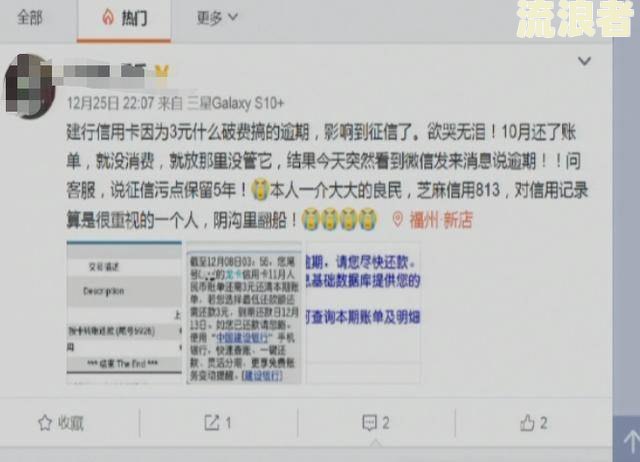 分期乐逾期还清后：何时能再借款、多久消除征信记录？如何恢复信用？