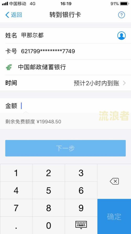 分期乐逾期后还款：额度能否继续使用？
