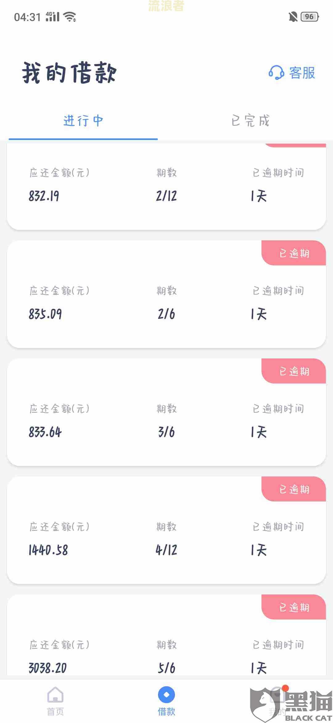 借呗两万五逾期一年利息是多少？逾期时间长短对利息有何影响？