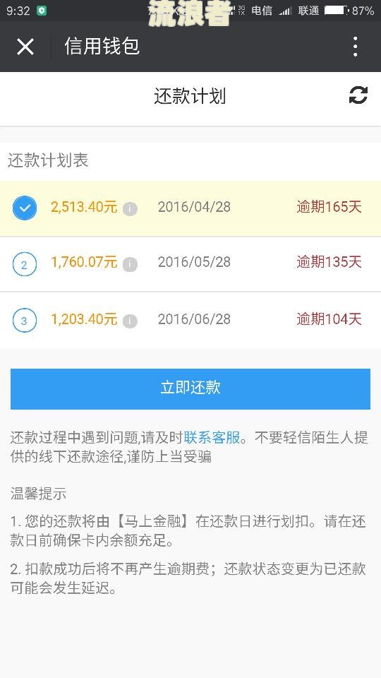 借呗两万五逾期一年利息是多少？逾期时间长短对利息有何影响？