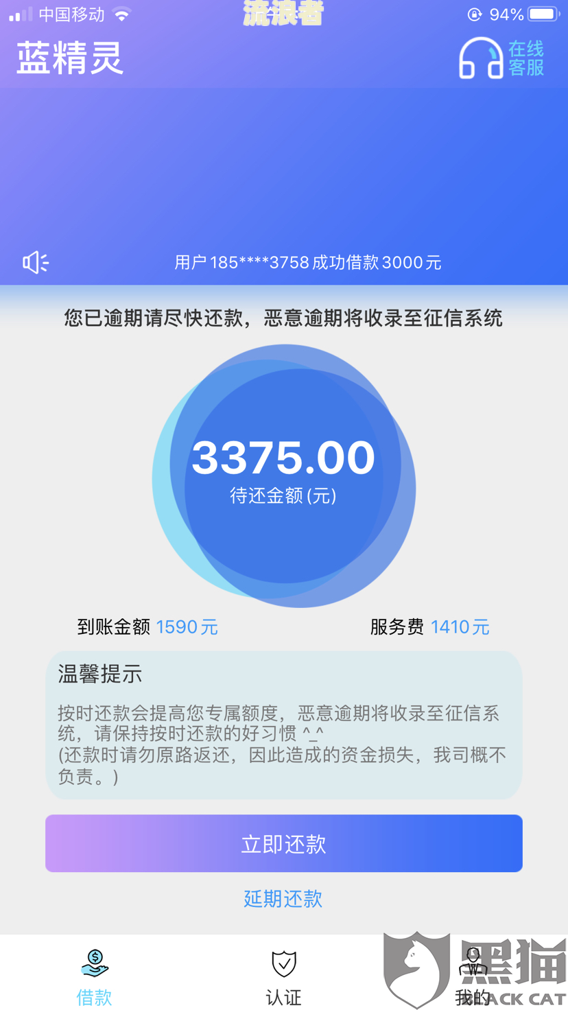 借呗2万逾期1年会产生何种影响？需偿还多少？逾期1年半是否会坐牢？