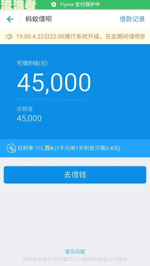 借呗2万逾期1年会产生何种影响？需偿还多少？逾期1年半是否会坐牢？