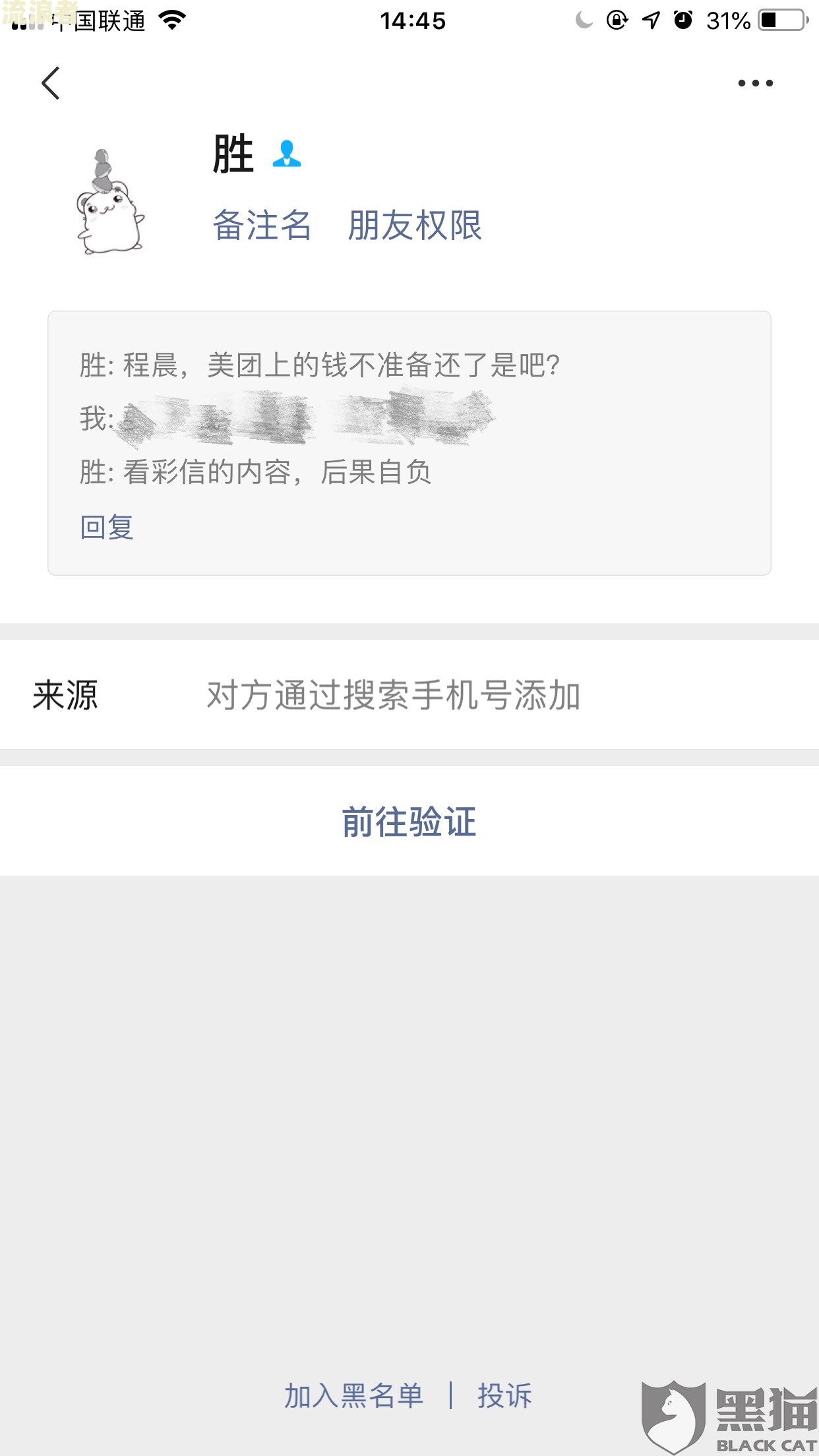 美团生活费逾期6天会导致全部还款吗？影响再次使用吗？
