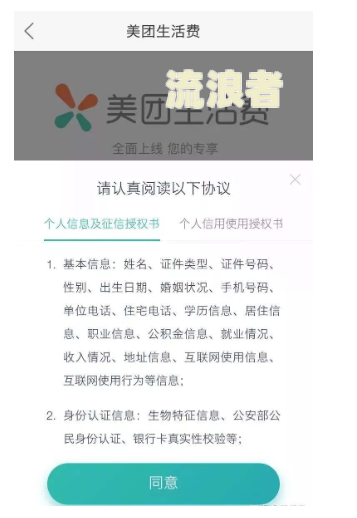 美团生活费逾期5天，说后果自负？会否上征信、影响后续贷款及被起诉？