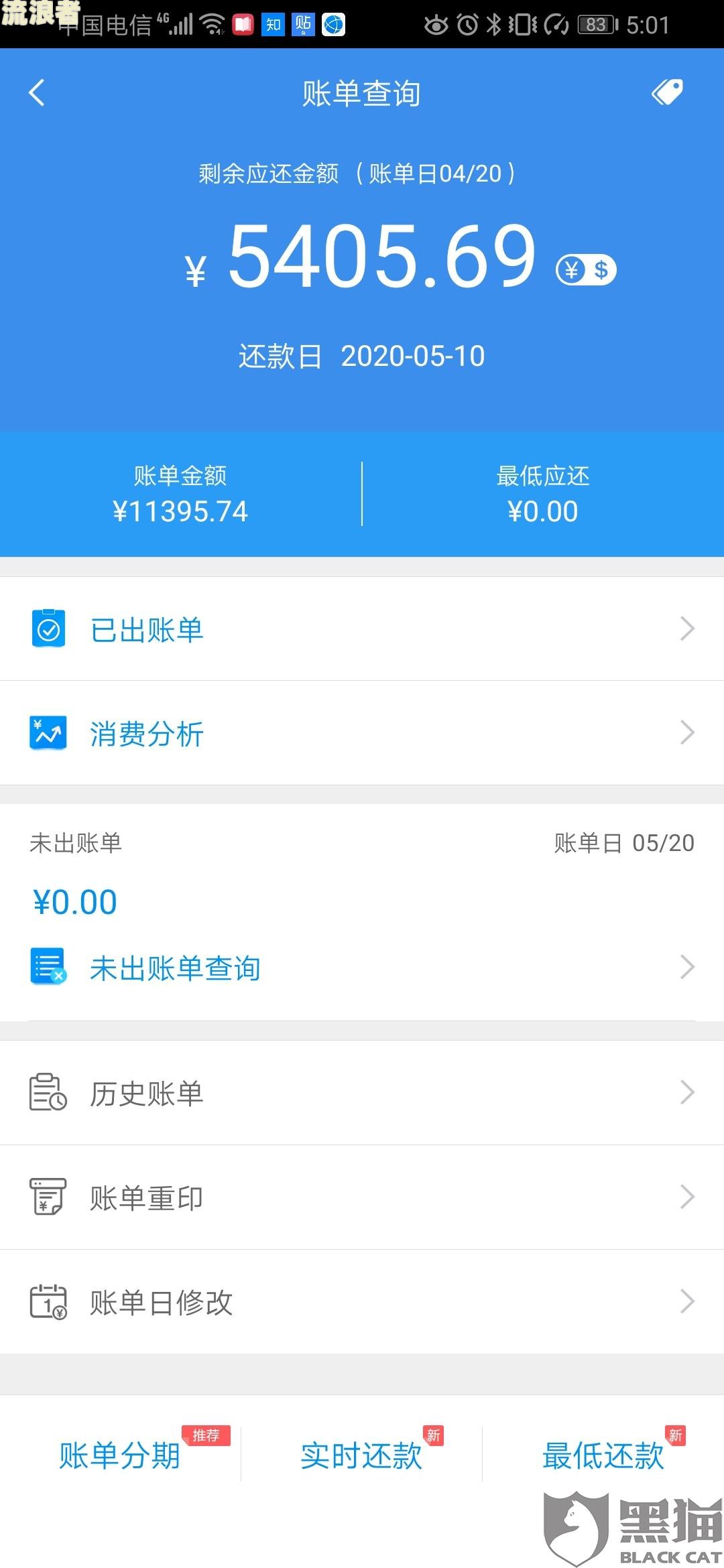 浦发信用卡逾期协商后再次逾期有影响吗？协商前还款算本金吗？