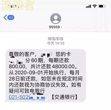 浦发信用卡逾期协商后再次逾期有影响吗？协商前还款算本金吗？