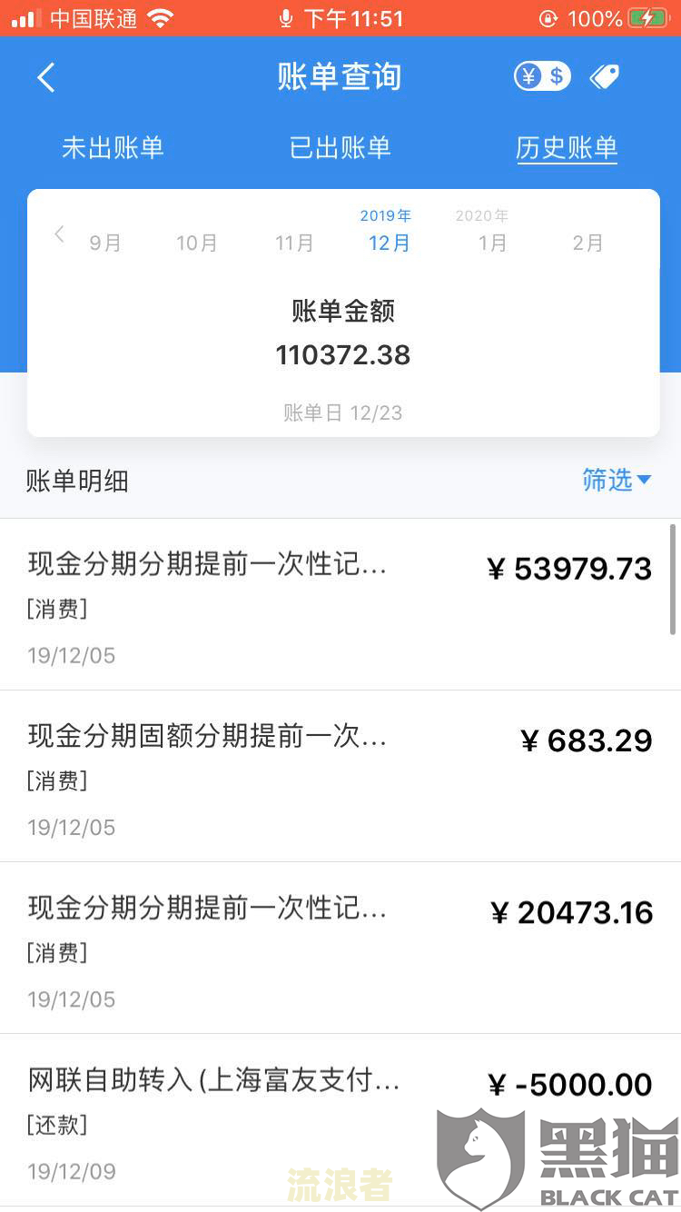 浦发银行协商还款后又逾期能否再次协商？二次分期逾期两天该怎么办？