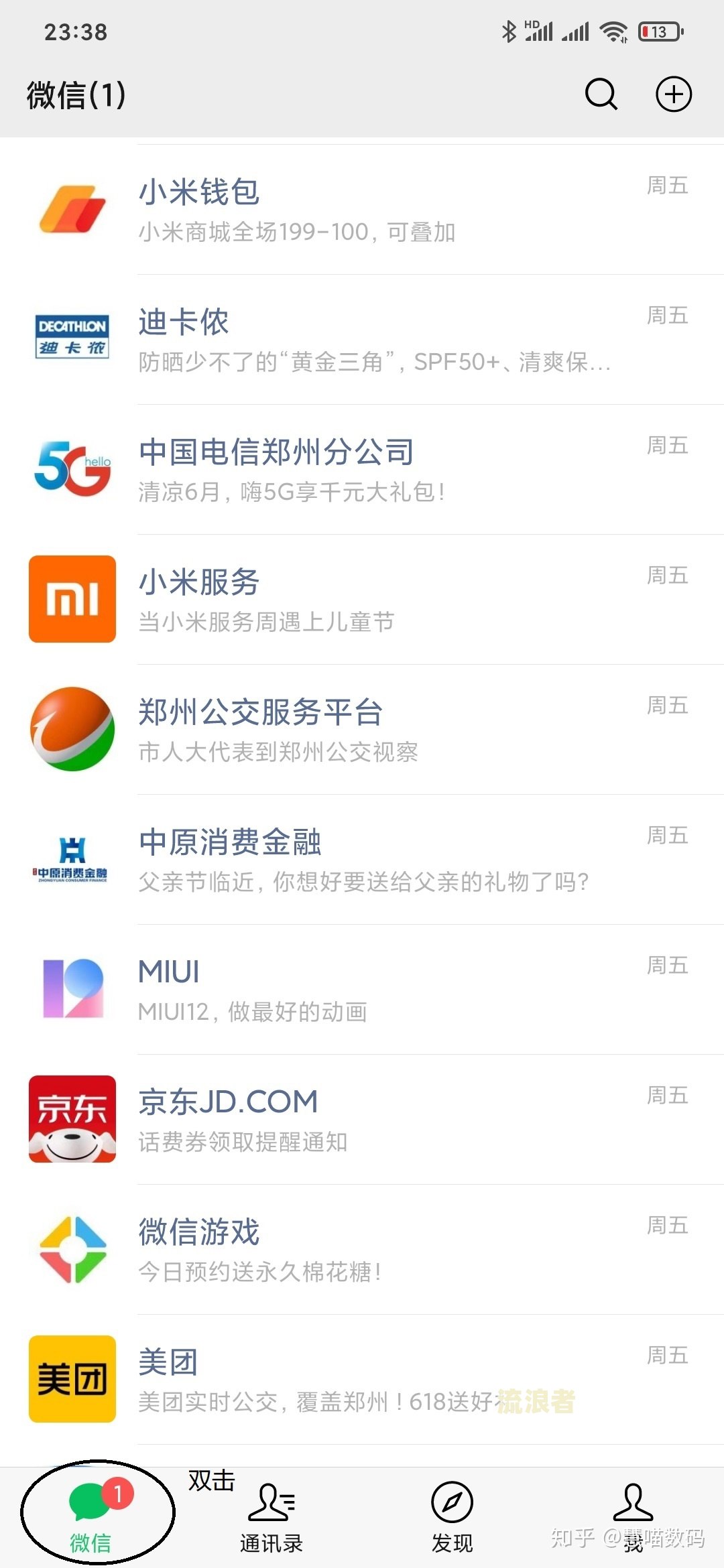 给花呗逾期账号转账提示确认？会立即扣款吗？
