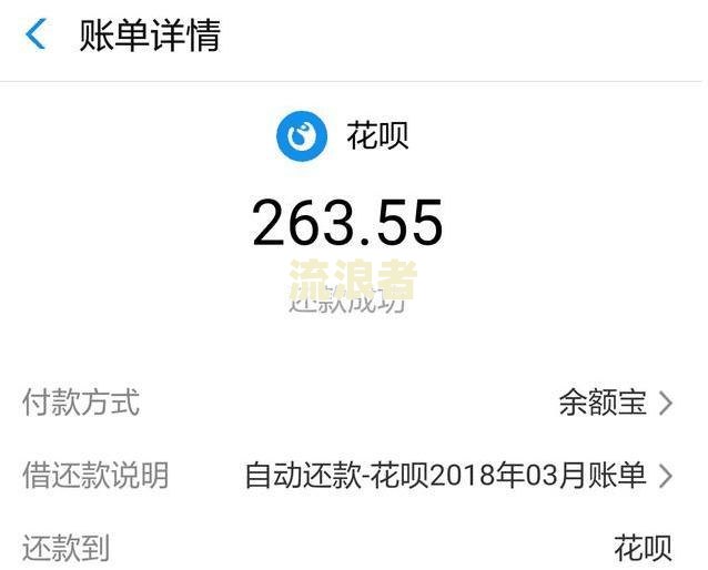 花呗逾期后，他人转账给我会被直接扣款吗？
