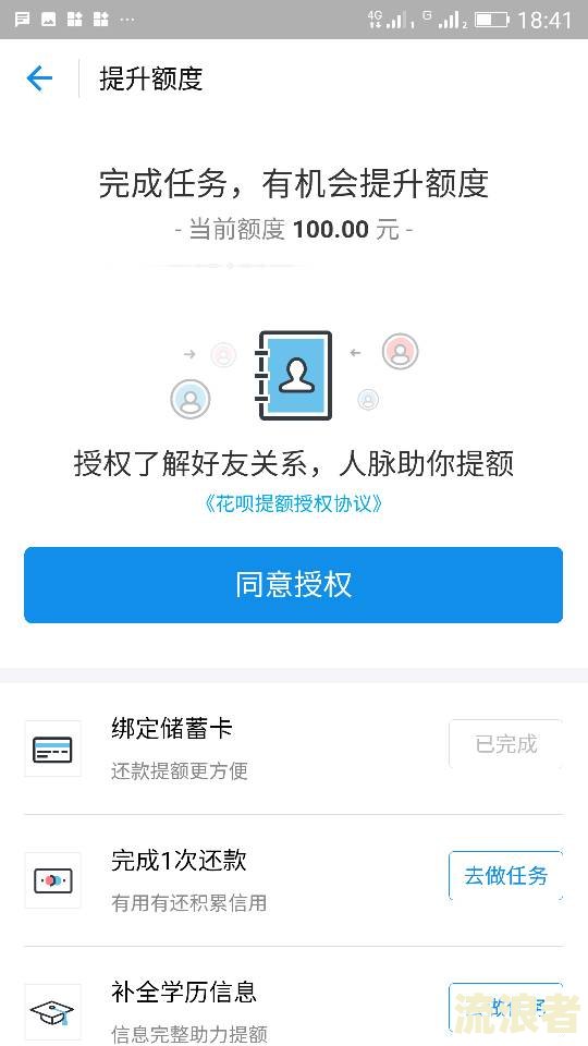 花呗逾期了，别人给我转钱会直接扣掉吗？