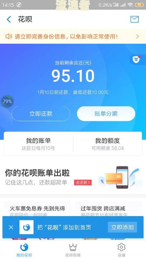 花呗逾期了，别人给我转钱会直接扣掉吗？