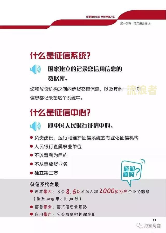 如何在征信中查询逾期记录？