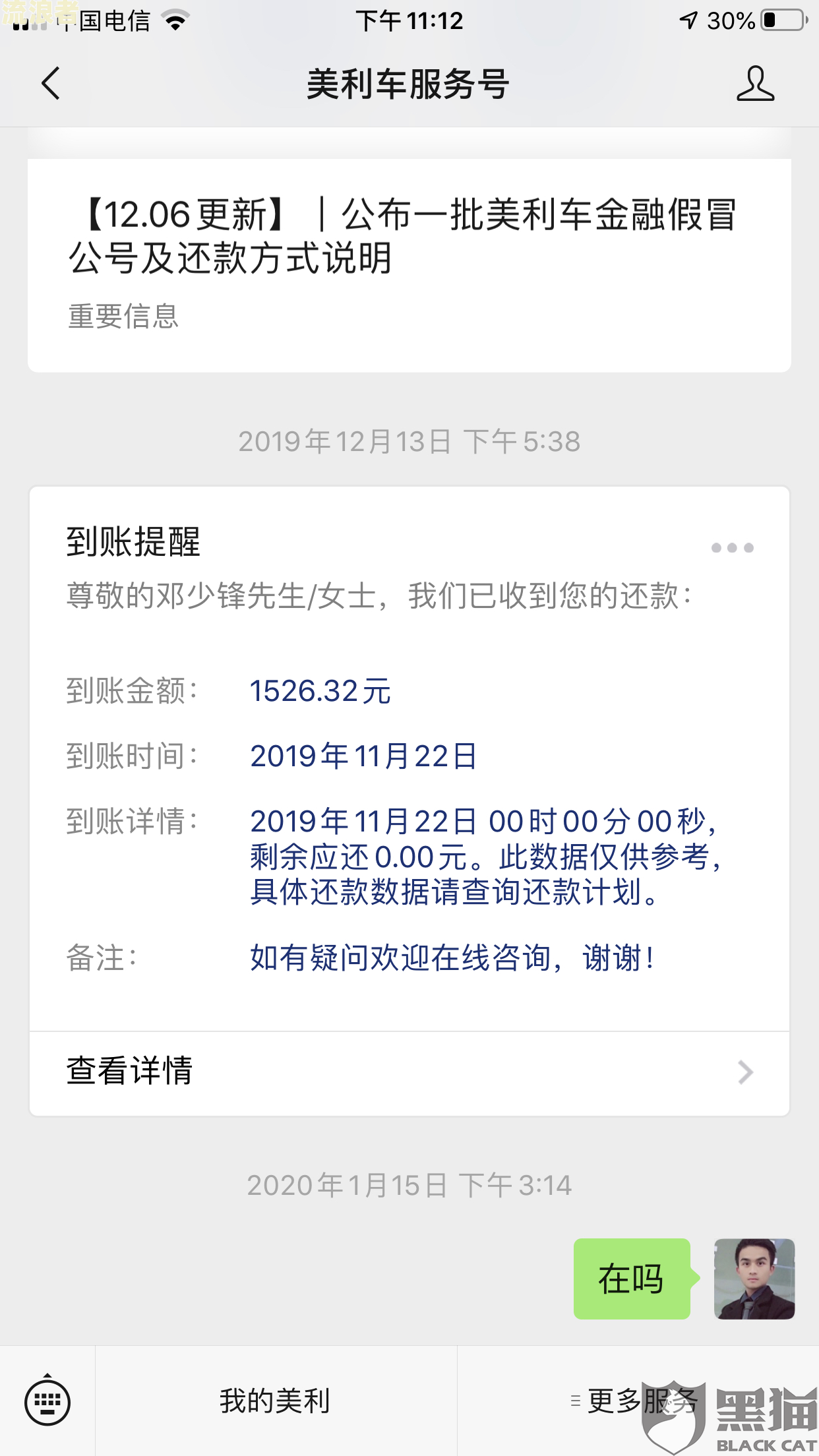 美团借款逾期1天上征信吗？影响大吗？