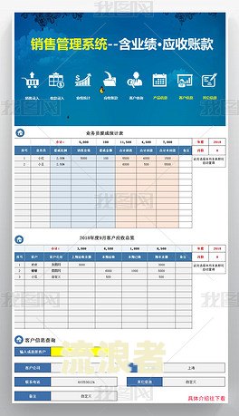 逾期应收账款分析表：全面解析与模板应用