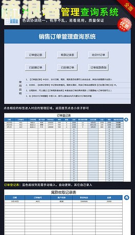 逾期应收账款分析表：全面解析与模板应用