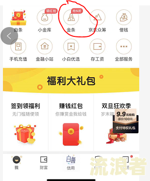 其他信用卡逾期是否会影响京东金条？知乎用户分享经验与建议