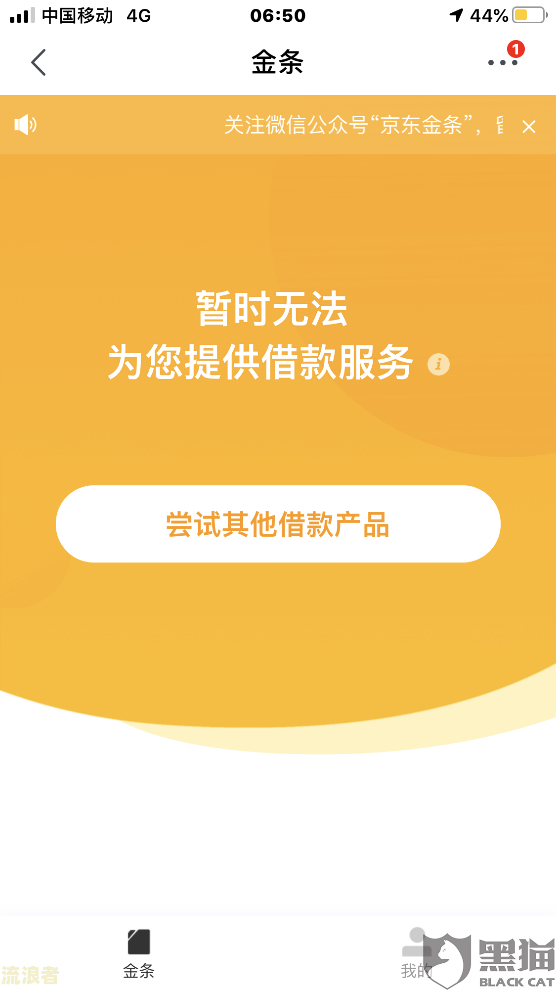 其他信用卡逾期是否会影响京东金条？知乎用户分享经验与建议