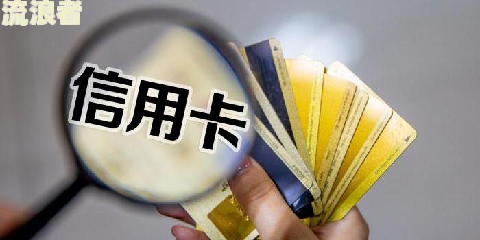 如何避免其他行信用卡逾期影响其他信用卡？