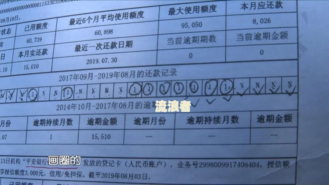 银行卡逾期四天罚款合法吗？后果及解决办法