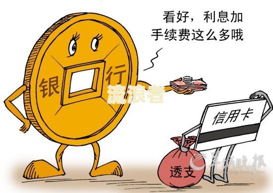 银行卡逾期4天怎么办？影响大吗？