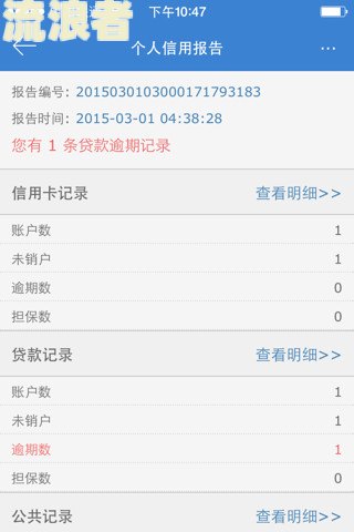 银行逾期4天：会对征信产生影响吗？该如何处理？