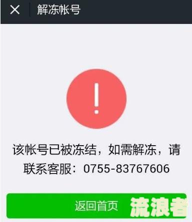 还呗未还款会冻结银行卡吗？安全性、解冻方法全解析