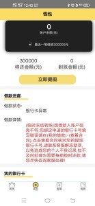 还呗未还款会冻结银行卡吗？安全性、解冻方法全解析