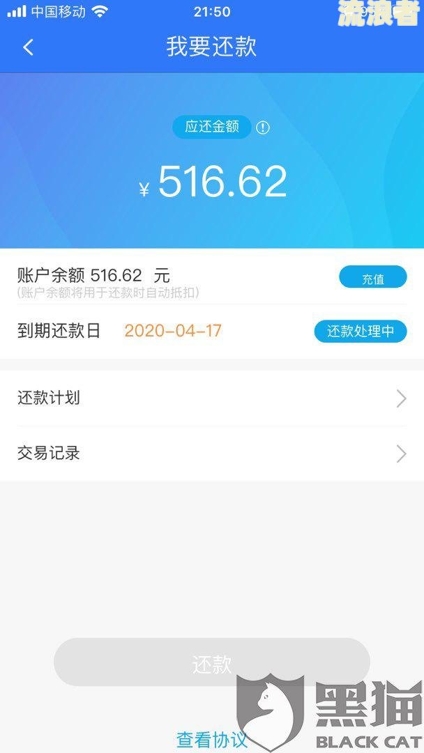 还呗逾期不还，真的会被冻结所有财产吗？