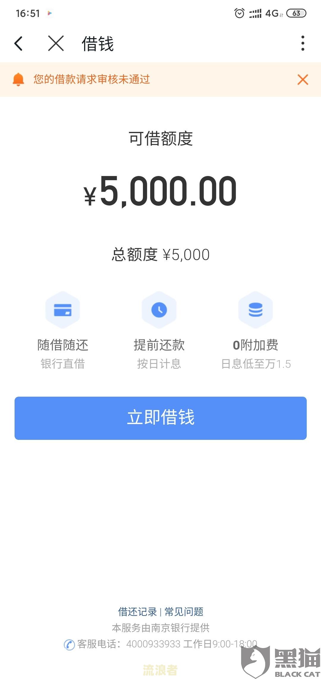 还呗逾期不还，真的会被冻结所有财产吗？