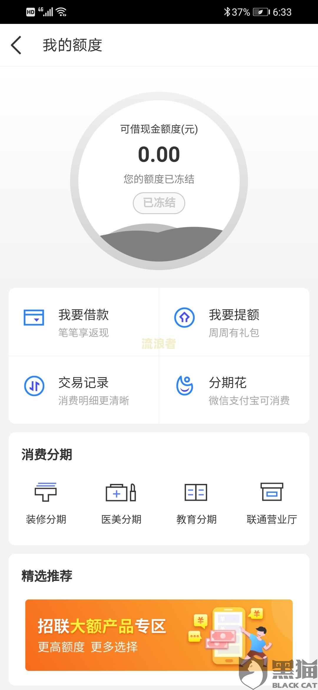还呗逾期不还，真的会被冻结所有财产吗？