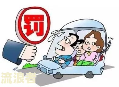 车检逾期能否上高速？后果及解决办法