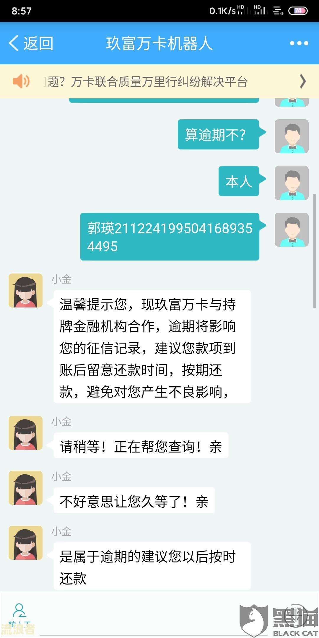 美团逾期多久会打电话给通讯录里的人？无力偿还怎么办？真实经历分享2023。