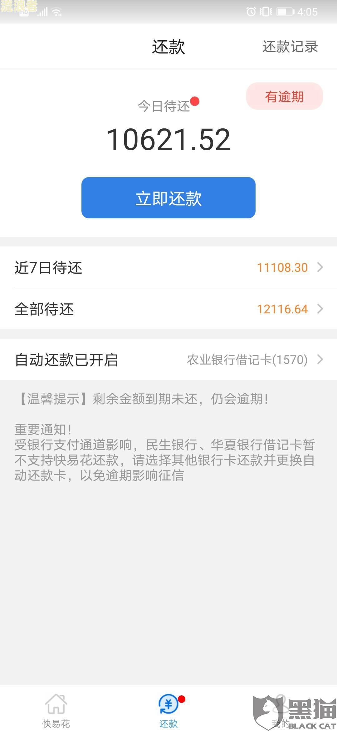 美团逾期多久会打紧急联系人电话？影响与解答