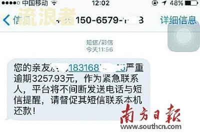 美团逾期多久会向紧急联系人发送催收短信？