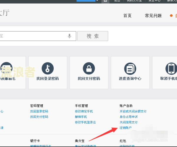 获取支付宝网商贷逾期短信通知内容图片及删除教程全攻略