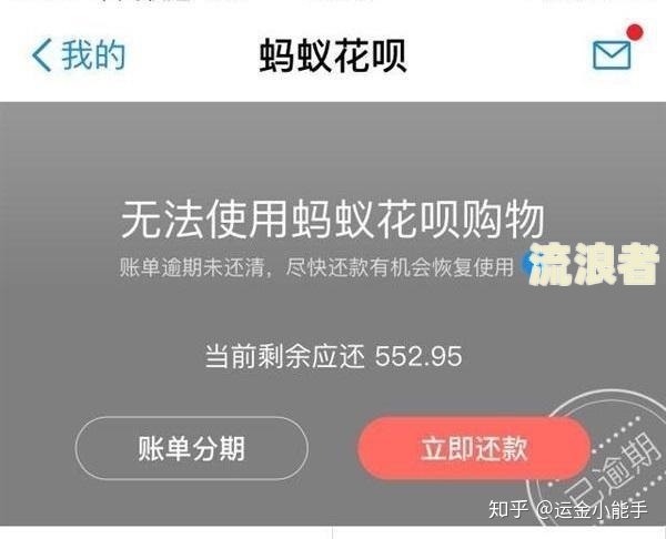 支付宝网商贷逾期后，真的会向父母发送短信或上门催收吗？