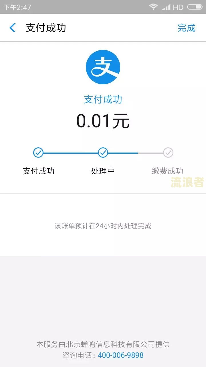 支付宝网商贷逾期后，真的会向父母发送短信或上门催收吗？