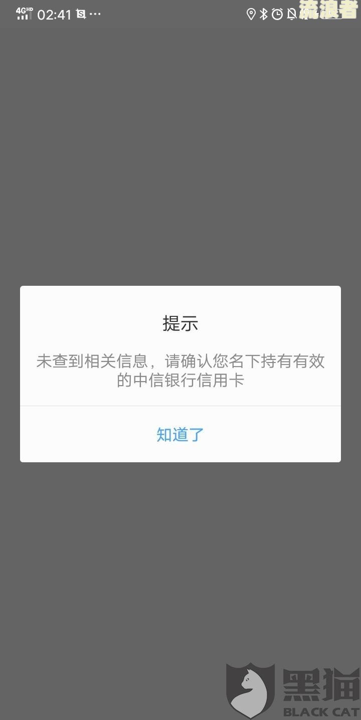 是不是中信信用卡中心不协商还款怎么办？中信银行拒绝协商怎么办？