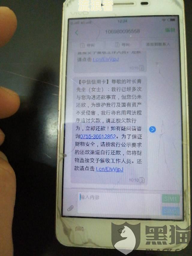是不是中信信用卡中心不协商还款怎么办？中信银行拒绝协商怎么办？