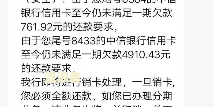 是不是中信信用卡中心不协商还款怎么办？中信银行拒绝协商怎么办？